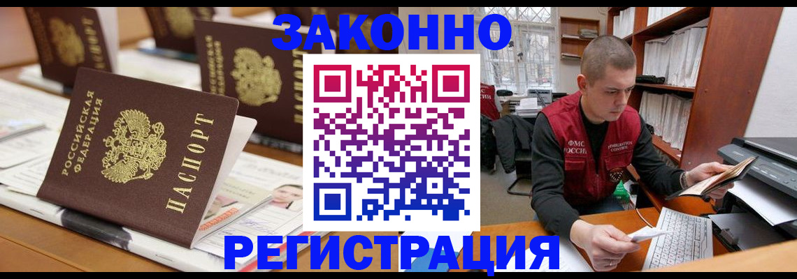 регистрация для школы в Голицыно